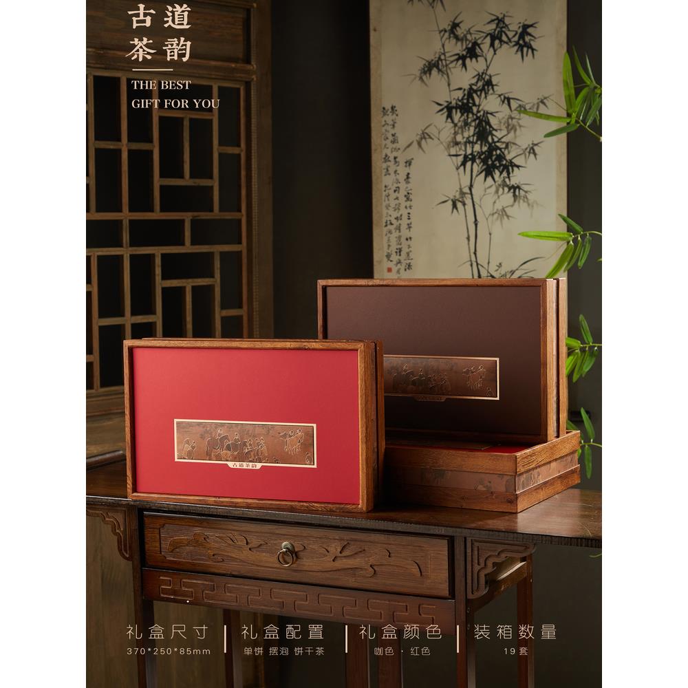 古道普洱茶陈皮福鼎老白茶古树红茶饼干茶小薄片30片包装盒礼品盒