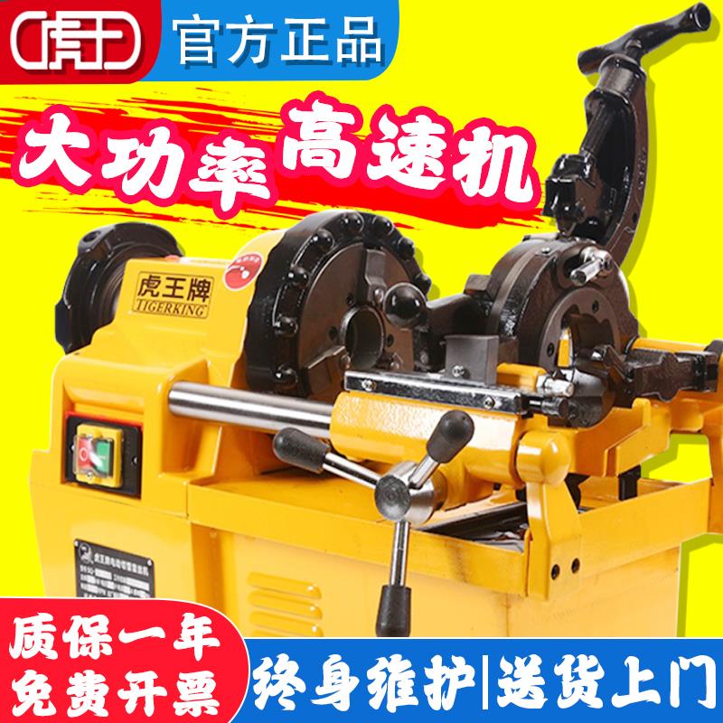 虎王牌电动攻丝机sq50小型手持台式车丝机消防燃气水管圆钢开 牙