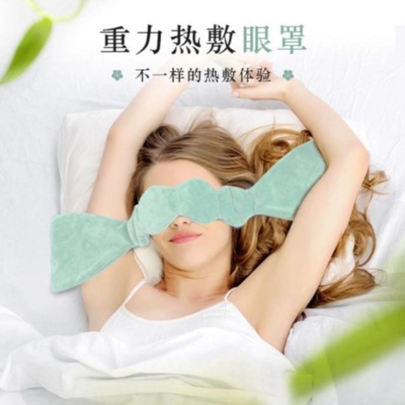 重力眼罩热敷枕微波炉加热草籽香薰瑜伽遮光一体罩睡觉专用新科技
