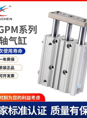 星辰气动三轴三杆带导杆气缸TCM/MGPM12/16-10X20*25*30X32-50/40