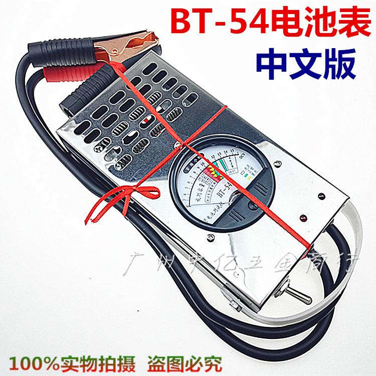 汽车电动摩托车电瓶检测仪蓄电池容量测试表放电叉放电器修复工具