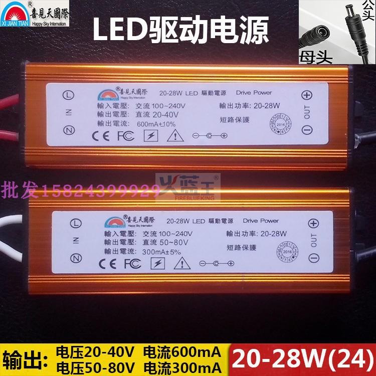 XJTWZ24-28W LED驱动电源VEC平板灯防水镇流器