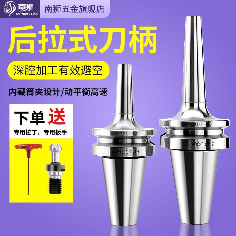 高精度后拉式刀柄BT40高速刀柄DC刀柄细长柄深腔加工后拉刀柄BT30