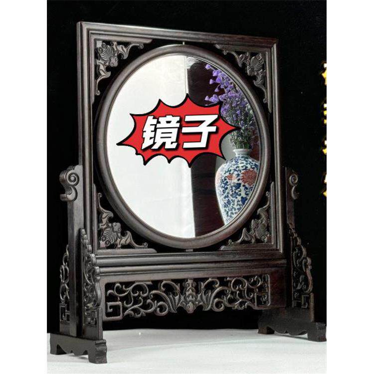 屏风化妆镜装饰饰物鸡翅木桌面插入屏风中国东瓶西镜中镜红木框架