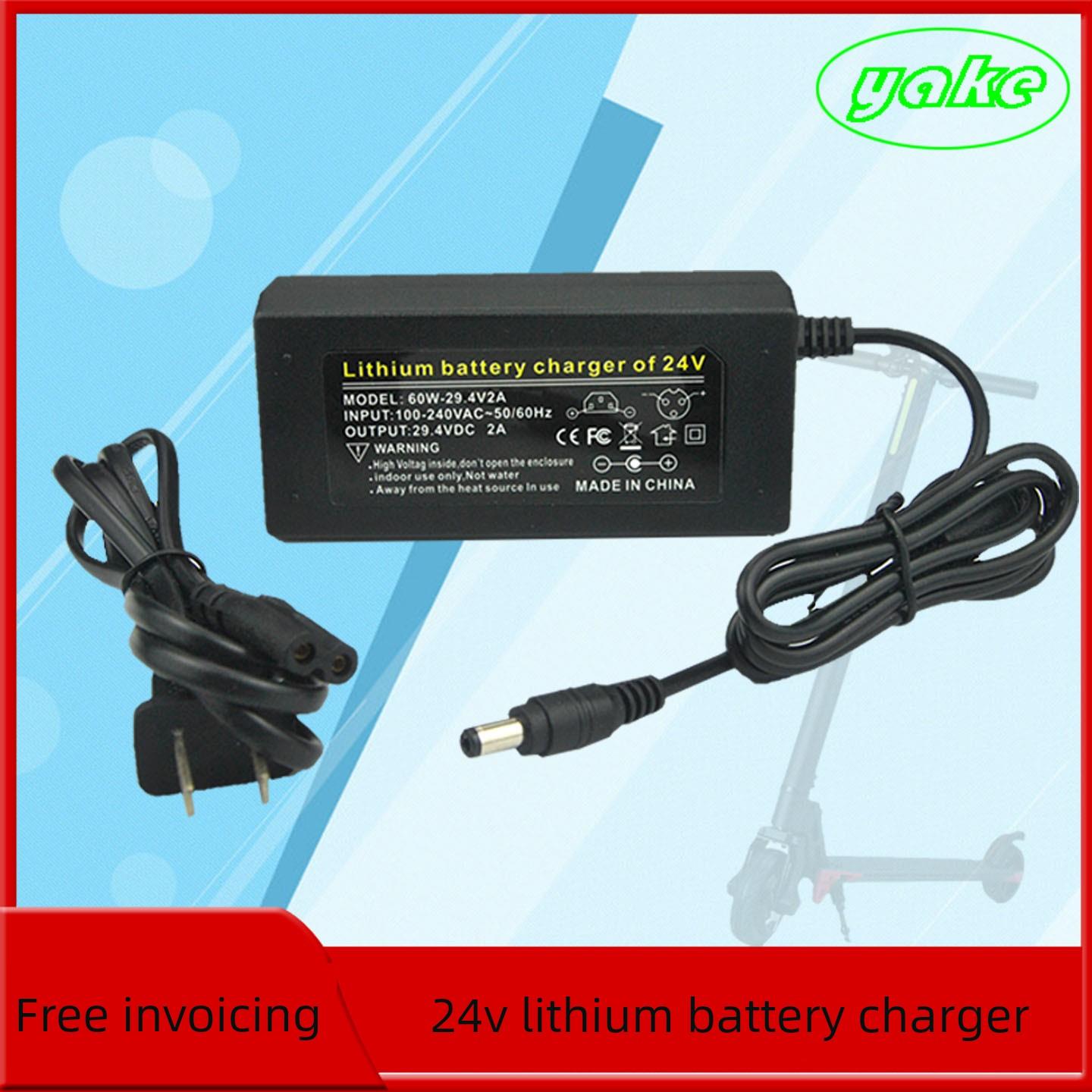 电动滑板车充电器24v2a代步两轮折叠迷你代驾车锂电池圆孔dc车充