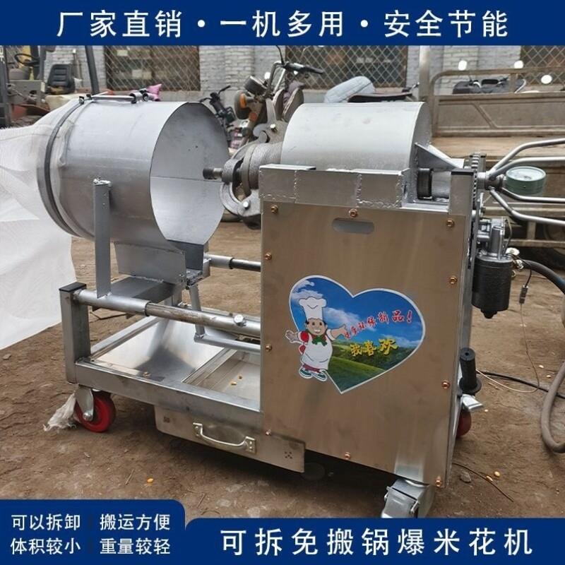 可拆卸免搬锅全自动大炮一体机小型爆米花机膨化机苞谷机五谷杂粮
