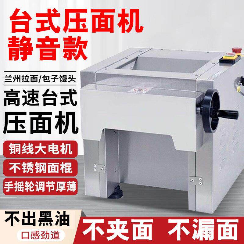 台式压面机商用高速台式揉面机拉面皮刀削面食堂全自动包子压皮机