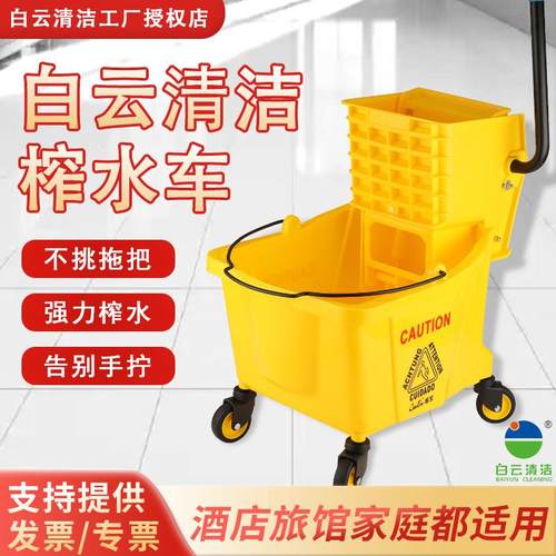 白云榨水车拖把桶挤水桶免手洗拖地桶洗拖把拖布压水墩布清洁保洁