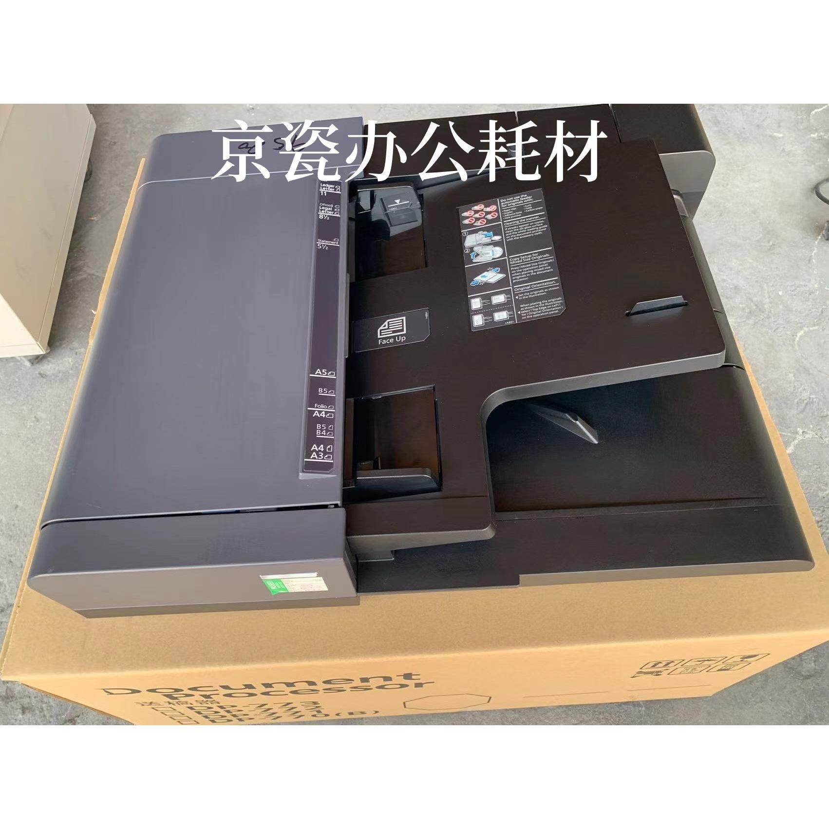 京瓷 3010i 3510 3011 3511 3212i 4012 2552 4125输稿器 送稿器,办公设备/耗材/相关服务,复印机配件,淘宝优惠券,粉丝福利购,淘宝优惠卷