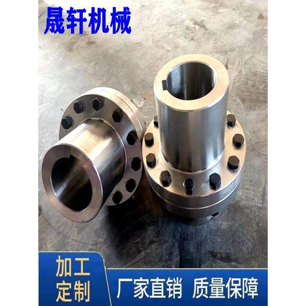 凸缘联轴器 YLD凹缘连轴器螺丝硬炼接法兰连接盘大扭矩钢联接器