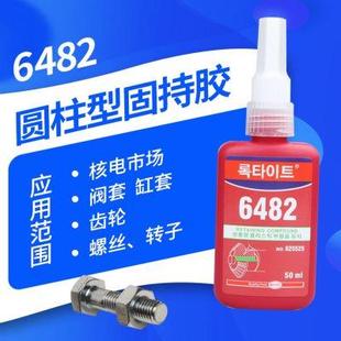 功能性零件轴承滑轮磨损修复厌氧胶水 包邮 6482耐高温固持胶水