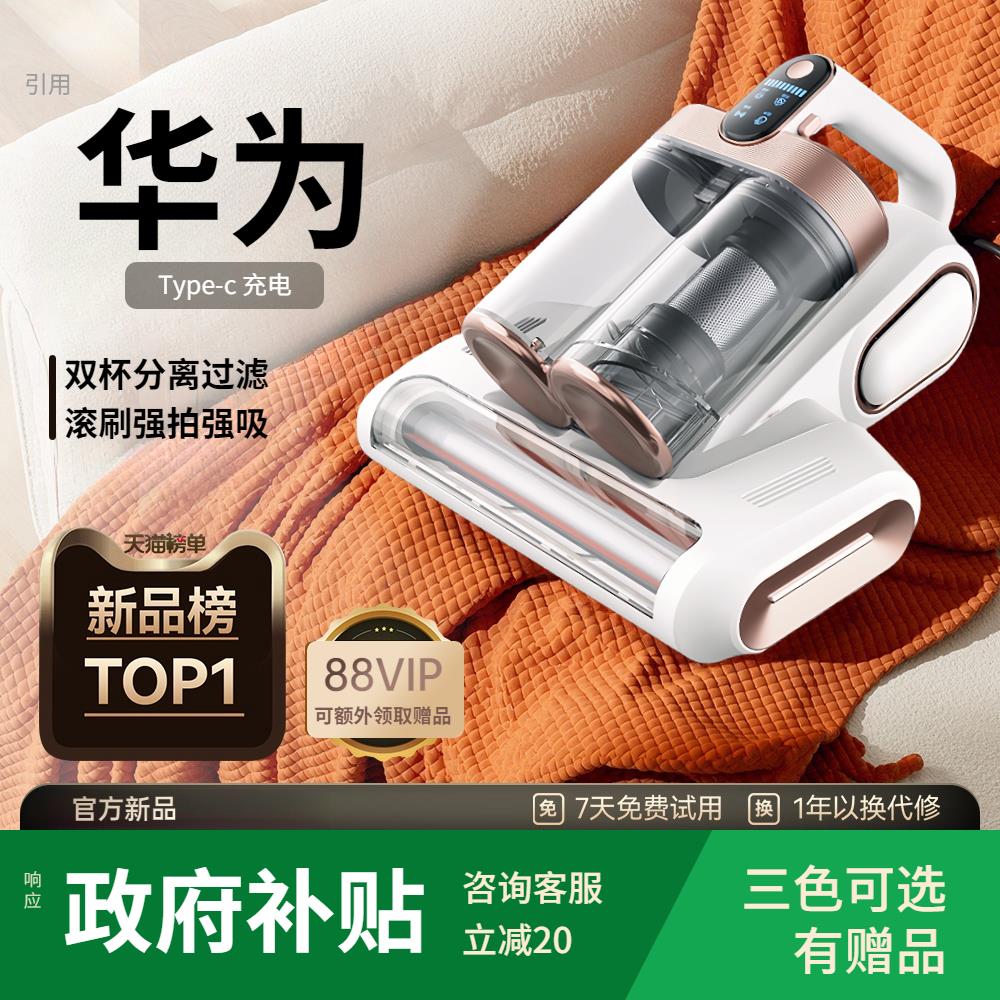智能无线除螨仪家用床上吸尘器紫外线杀菌滚刷强力拍打双尘杯110v