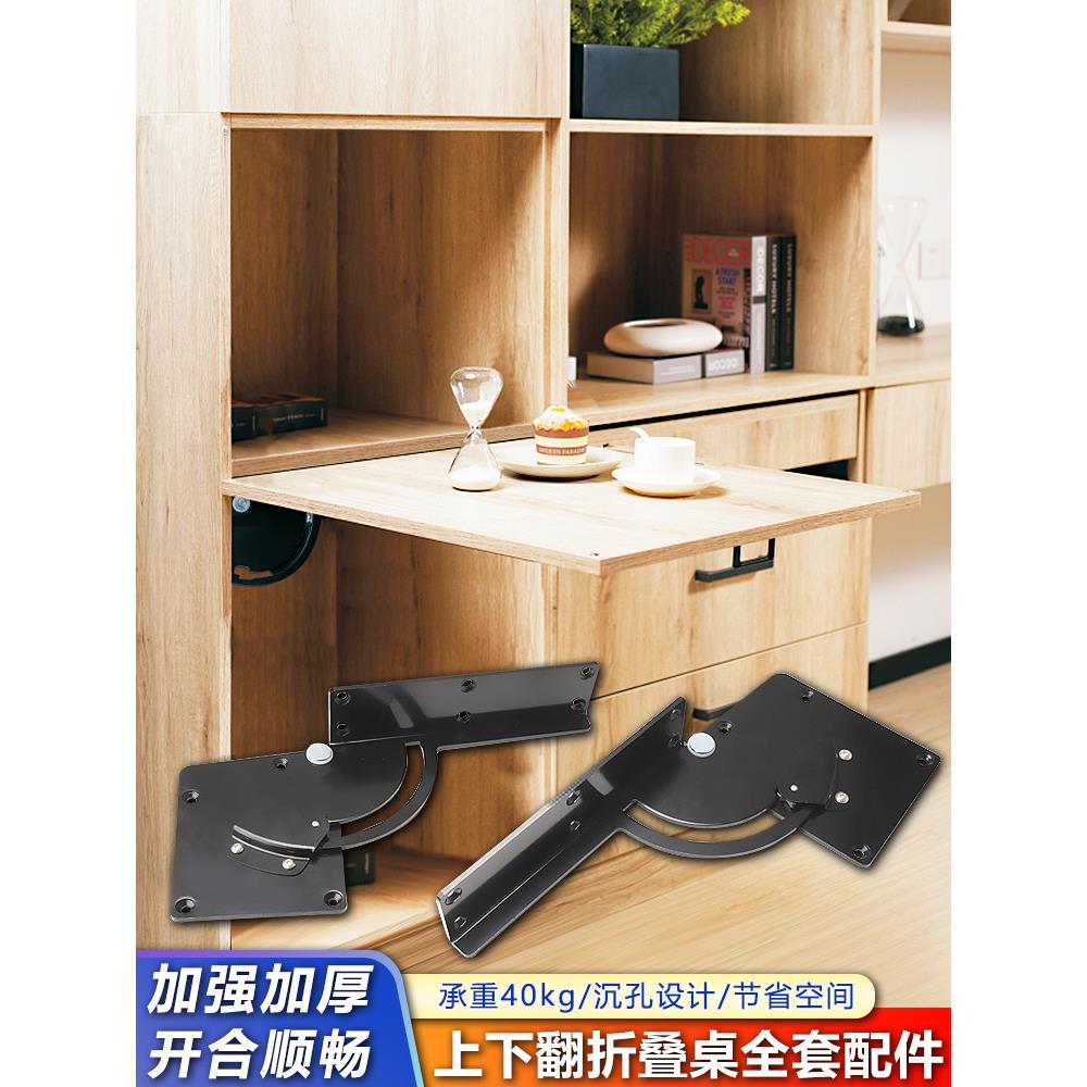 多功能上下翻折叠桌五金配件小户型隐藏式书桌餐桌餐台家具连接件