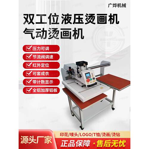 全自动烫画机热转印小型气动双工位凸凹液压上下三加热印花烫画机