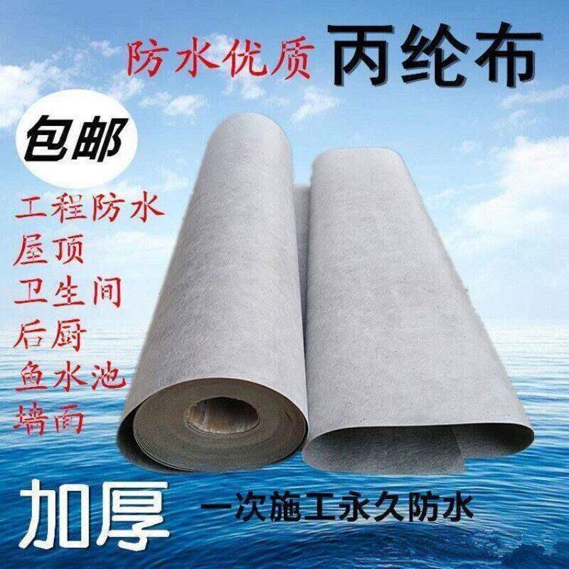 高分子丙纶防水卷材屋顶厨卫丙纶布室内地下室阳台防潮丙纶胶粉
