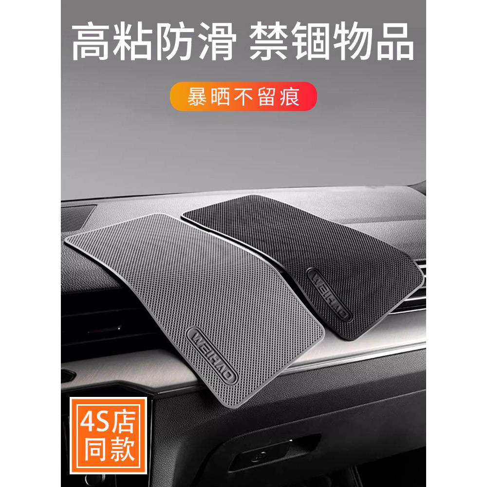 高档汽车中控台防滑垫饰品,手机汽车仪表盘存放垫,耐高温