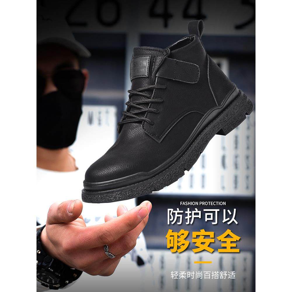 采购产品夏季工作男士劳动保护鞋，防摔防刺钢头帽，轻质软底，防,居家日用,防护鞋,淘宝优惠券,粉丝福利购,淘宝优惠卷