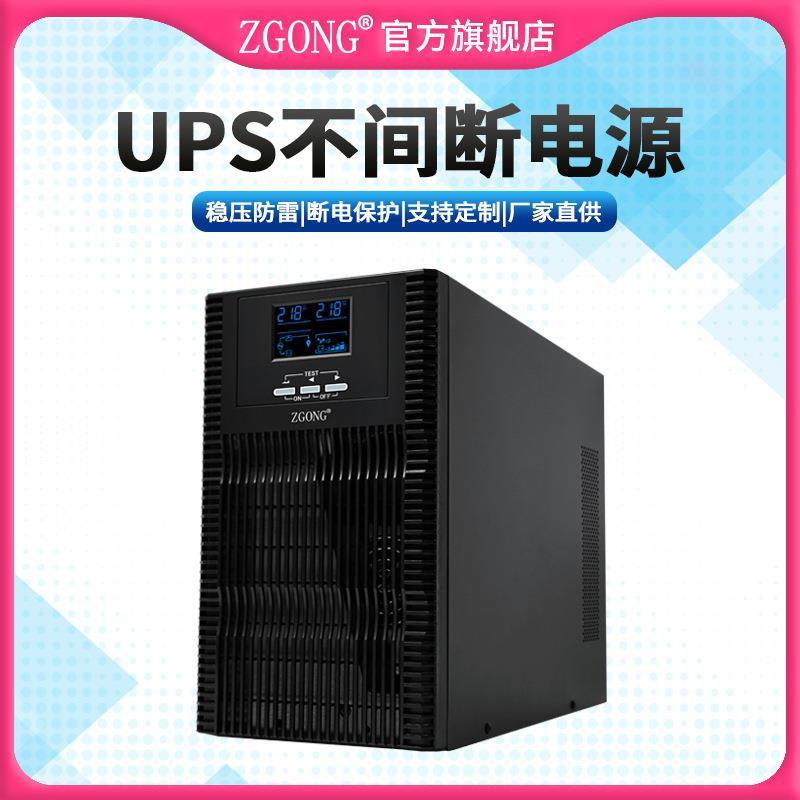 在线式UPS不间断电源服务器3KVA3000W实验室仪器水泵应急备用电源