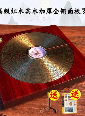 红木全铜风水罗盘高精度专业精准七八九寸三元三合综合纯铜罗经仪