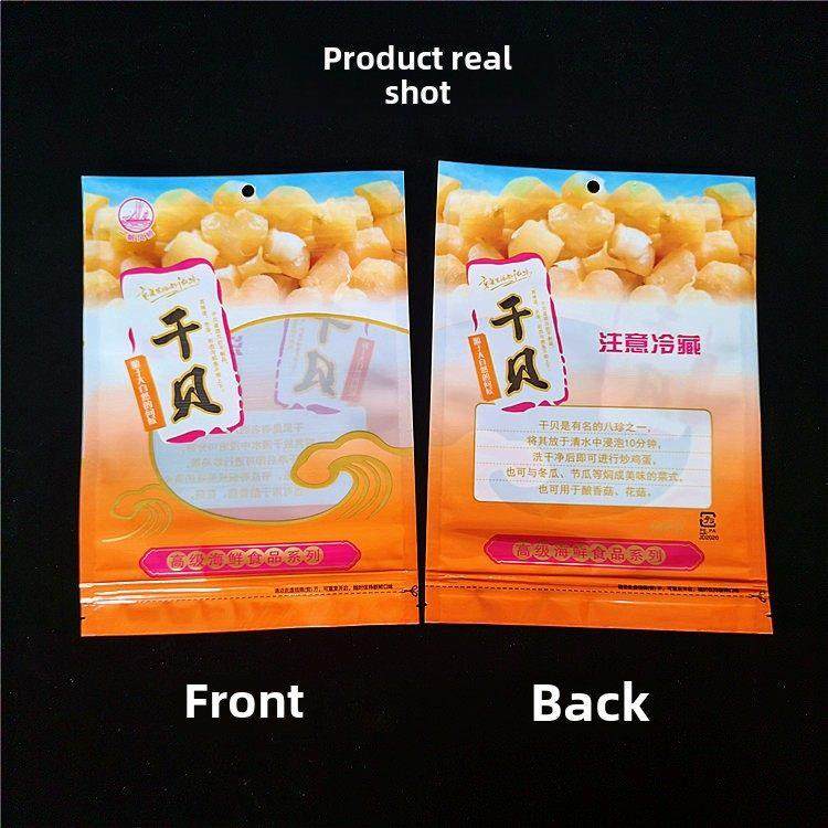 干贝包装袋一斤装 加厚扇贝丁 瑶柱自封袋 海产品包装袋 海鲜袋子,包装,礼品袋/塑料袋,淘宝优惠券,粉丝福利购,淘宝优惠卷