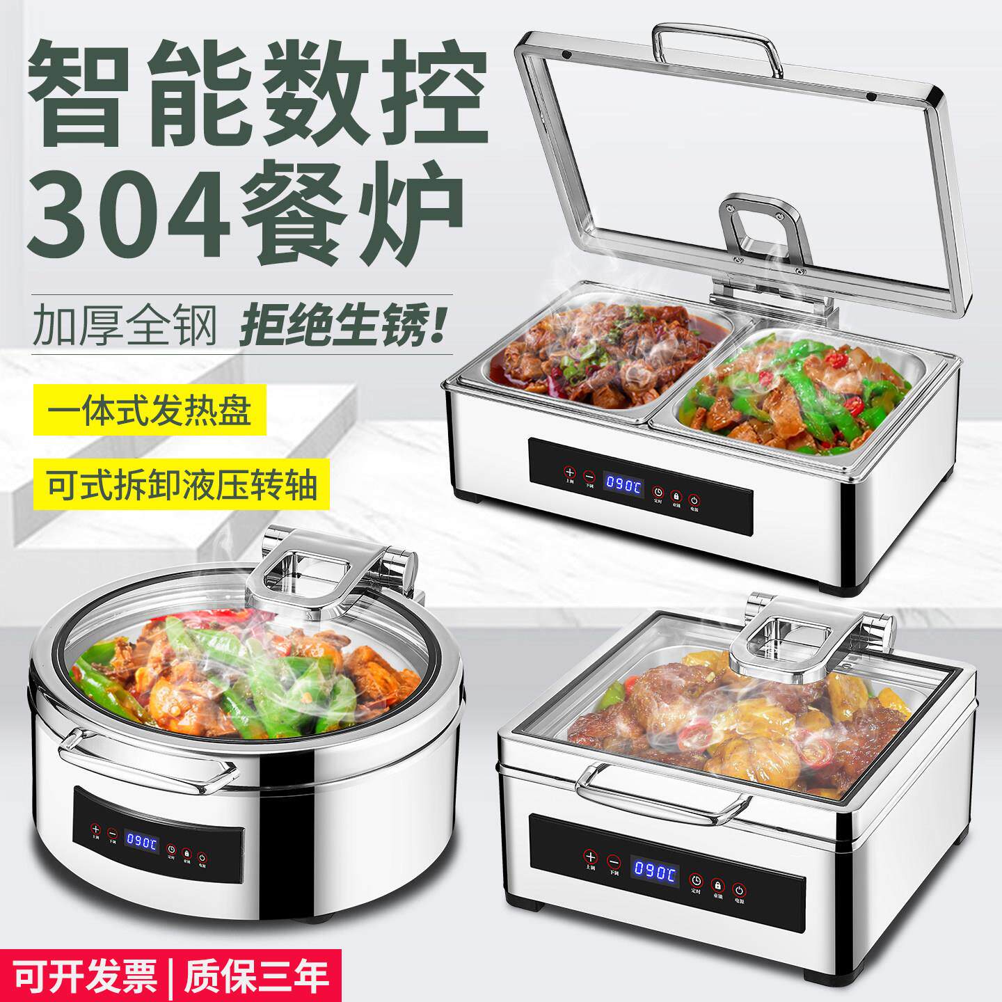 304不锈钢液压自助餐炉保温炉可视电加热自助早餐炉保温锅布菲炉