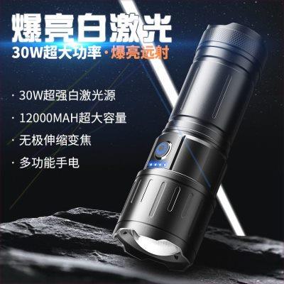 苏美浦新款雷神白激光SSBT90灯芯大容量锂电池强光手电筒X217