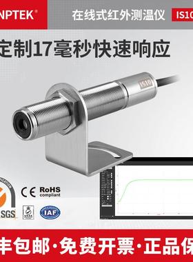 红加IS10工业在线式红外线测温仪温度传感器模拟485输出电力行业