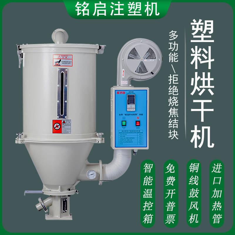 注塑机除湿机塑料颗粒烘干机工业烤料桶25~500KG烘干料斗辅机配件