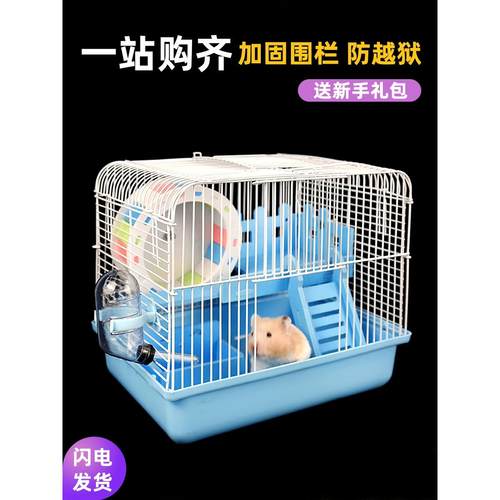 仓鼠笼子金丝熊豪华别墅窝超大空间小仓鼠便宜大的生活用品大全