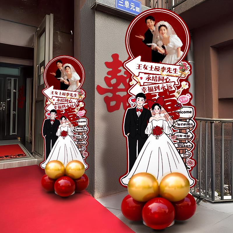 结婚订婚布置装饰卡通人形迎宾立牌婚礼kt板背景墙定制卡通指引牌