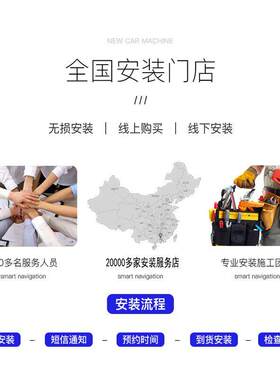安装服务工时费中控安卓导航胎压360全景行车记录仪倒车监视镜头