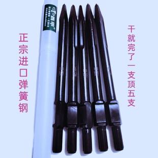 西甲钨钢合金弹簧钢65风镐尖凿电镐凿子电锤冲击钻头混泥土铲墙王