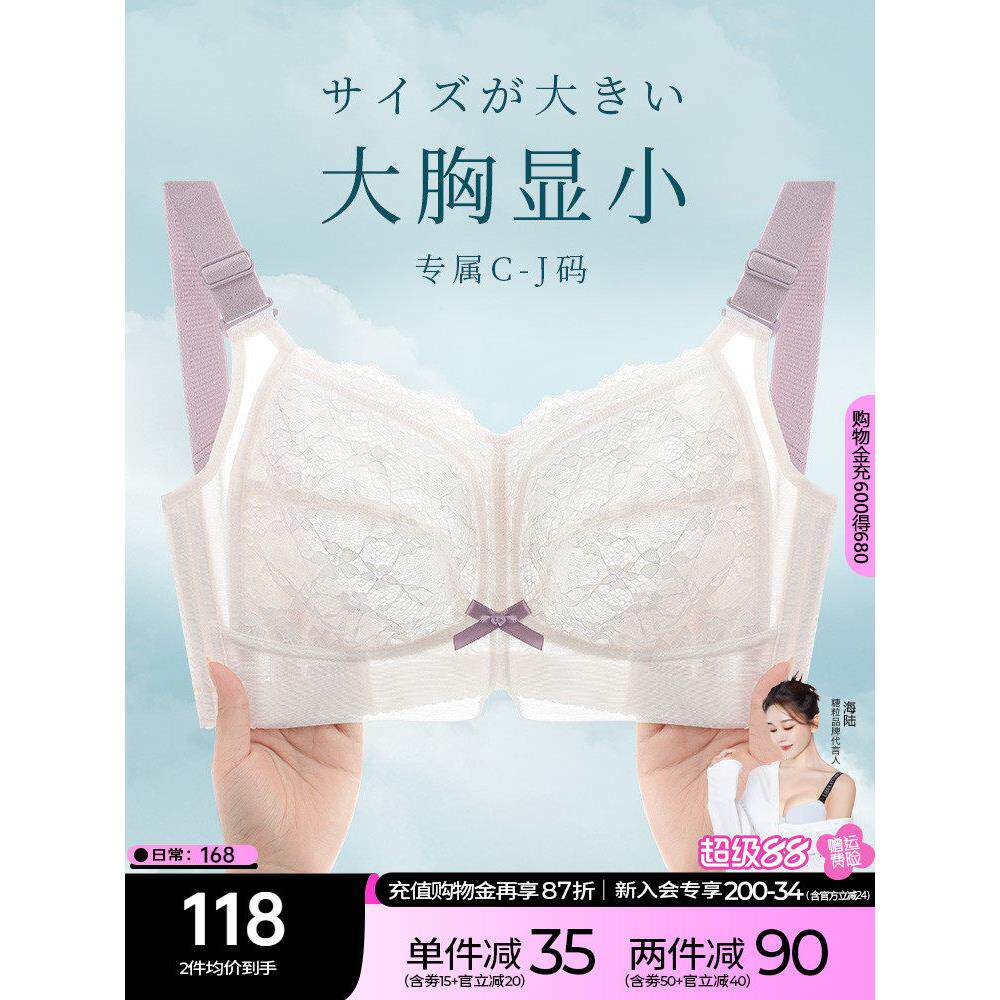 糖粒大胸显小文胸罩无钢圈内衣女薄款bra聚拢调整型大码全罩杯