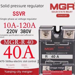 MGR SSVR40A单相交流固态调压器电压220V380V变压器模块 R40