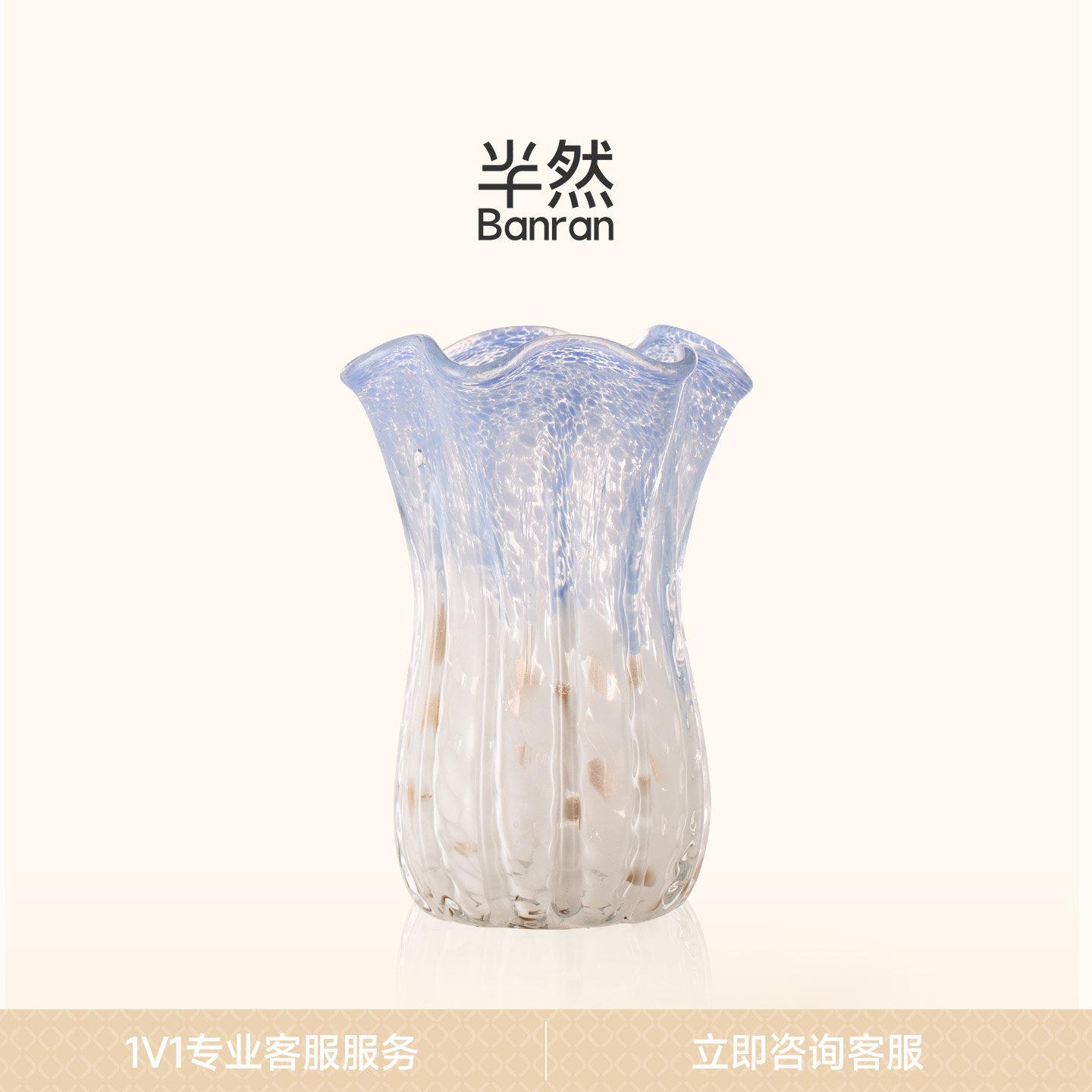 半然BANRAN法式渐变蓝琉璃花瓶摆件客厅插花花边花器轻奢高级感