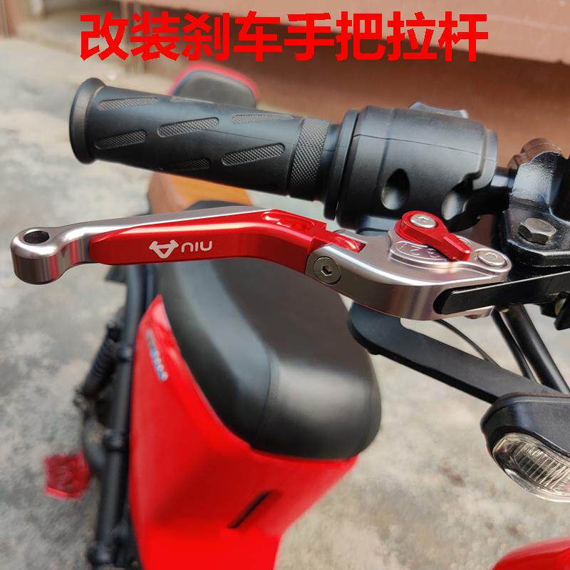 适用小牛F100 F200 F2 F0 F4电动车煞车手把牛角拉杆G100改装配件