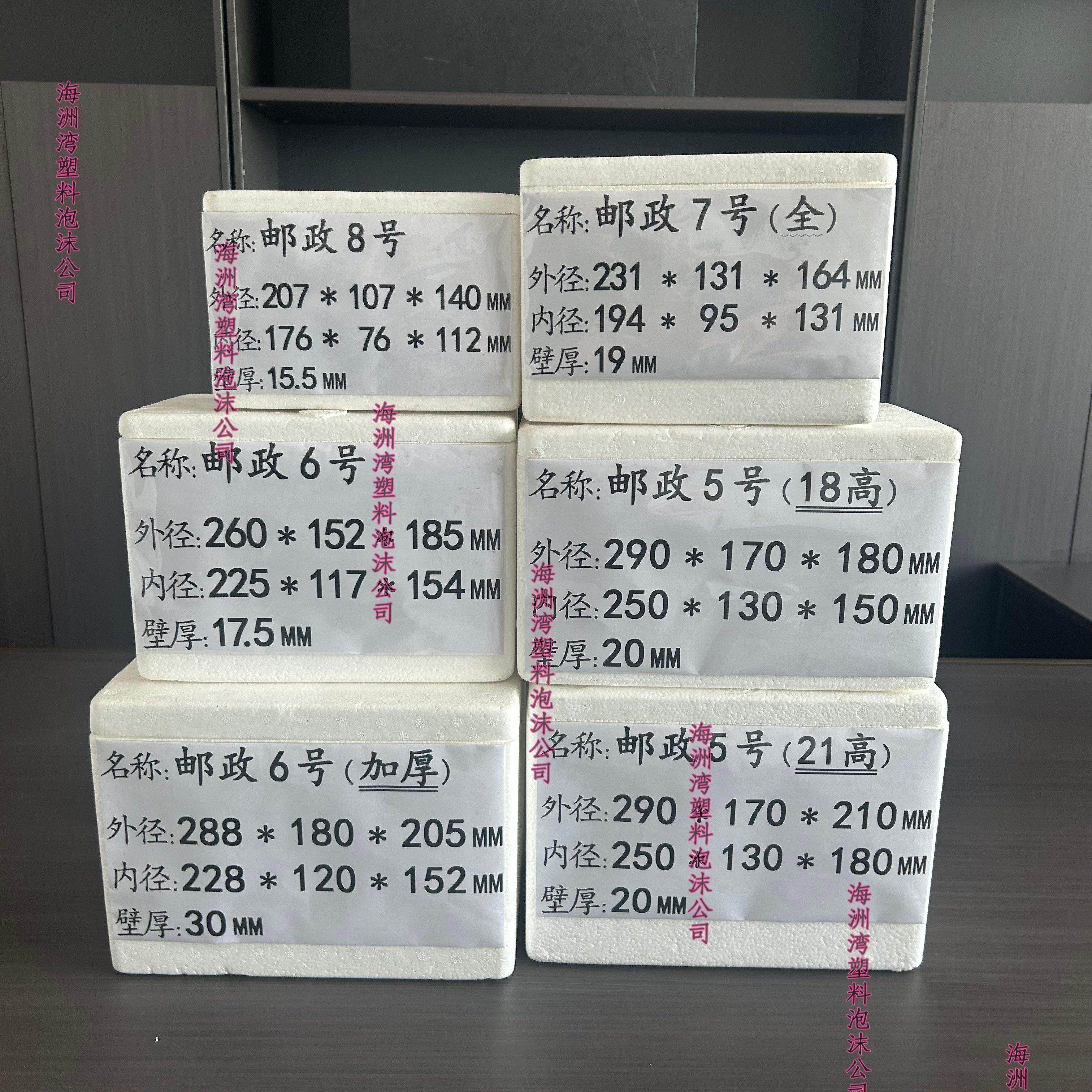 邮政5号 6号 7号 8号 蔬菜水果海鲜保鲜温冷藏冷链运输泡沫箱,包装,泡沫箱,淘宝优惠券,粉丝福利购,淘宝优惠卷