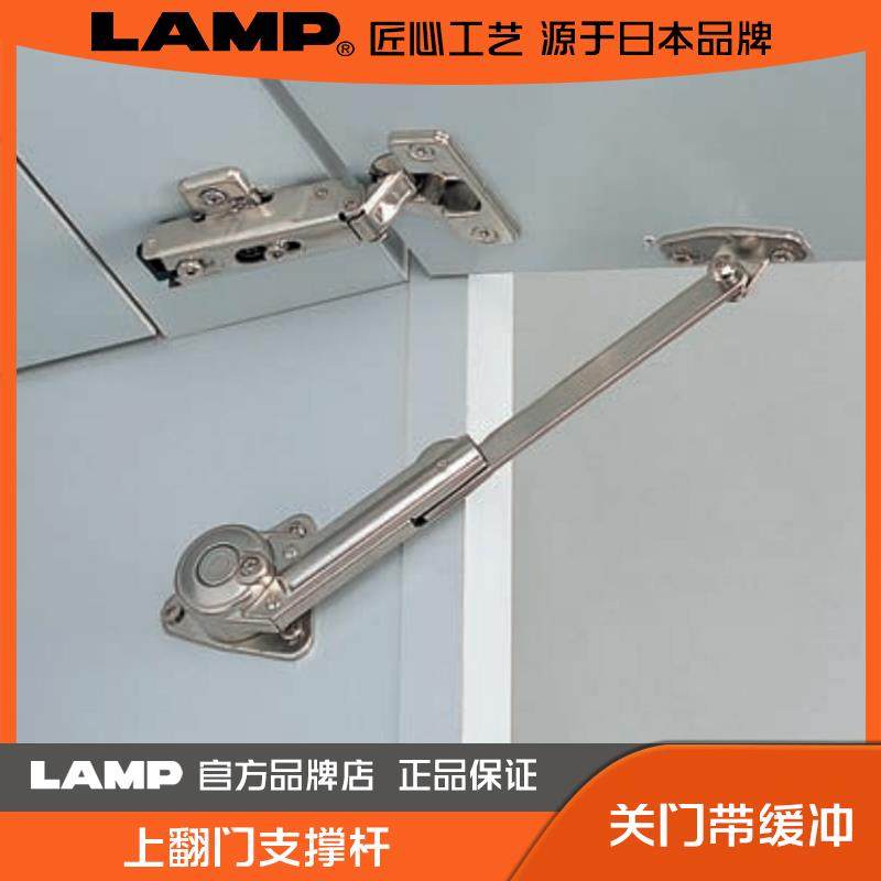 lamp蓝普液压杆支撑杆橱柜上翻门气压杆上翻阻尼缓冲杆NSDX-35