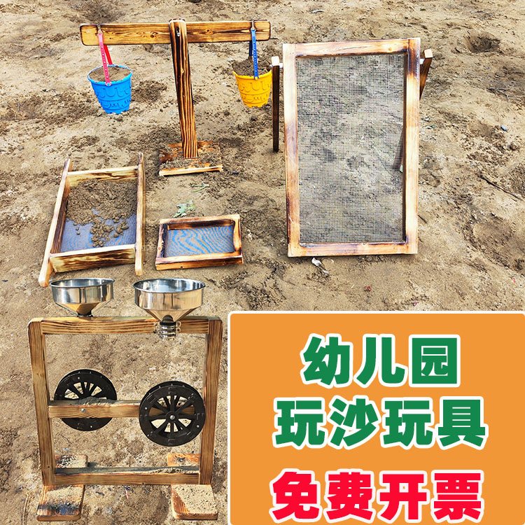 幼儿园玩沙玩具沙水区材料沙子玩水户外沙地池坑游戏天平挖沙筛网