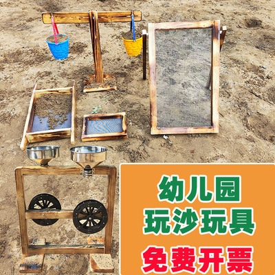 幼儿园沙水区玩沙玩具实木不锈钢