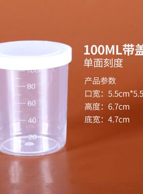 喝药小量杯宝宝喂奶10个刻度量杯量杯耐热服药杯10ml120ml带盖