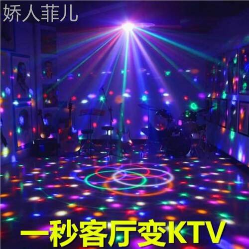 k歌卡拉ok氛围灯声控七彩魔球灯彩灯闪光灯家用宿舍蹦迪led灯