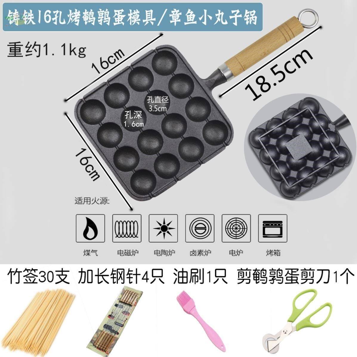 鹌鹑蛋家用机做铁板烧小迷你的锅章鱼丸子平底无涂层磨烤盘串模具