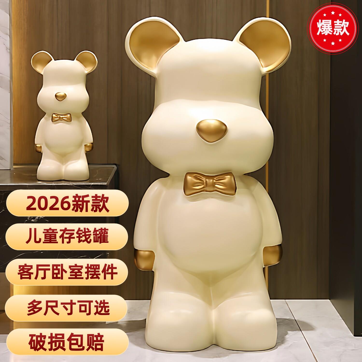 暴力熊存钱罐只存不取可存可取2026新款男女儿童生日礼物超大摆件