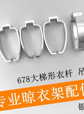 升降晾衣架吊环管夹吊头吊球衣杆管夹阳台手摇衣架铝吊钩管箍卡扣