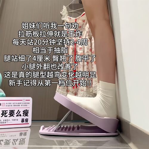 瘦小腿肌神器站立美腿拉筋板室内家用运动健身斜踏板多功能拉伸器