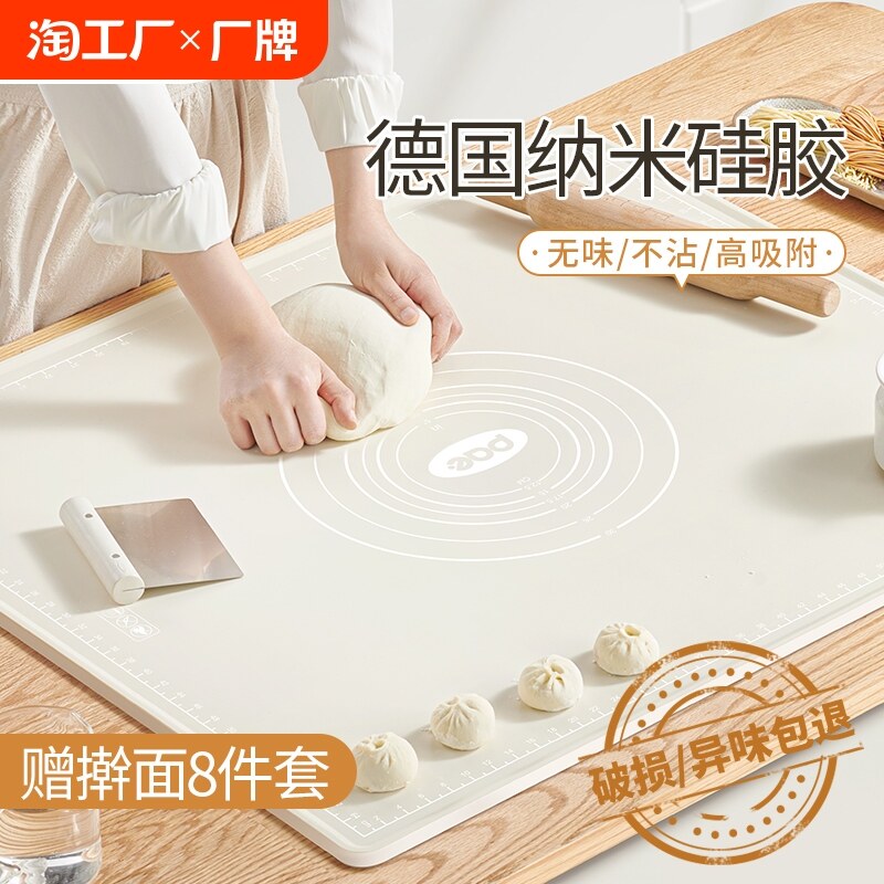 PAE食品级揉面垫加厚硅胶和面垫家用包饺子和面板擀面烘焙塑料板