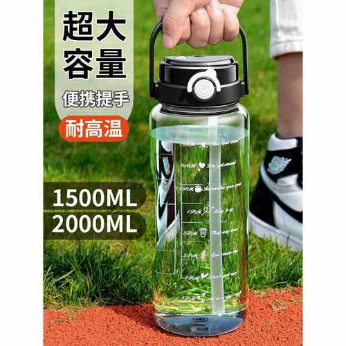 大容量水杯男防摔耐高温塑料运动水壶2L学生便携吸管夏季刻度杯