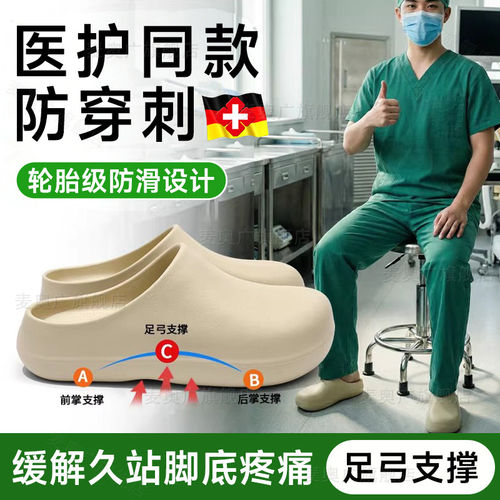 德国手术室拖鞋医护士专用男女2026新款eva防滑不脚臭洞洞鞋软底