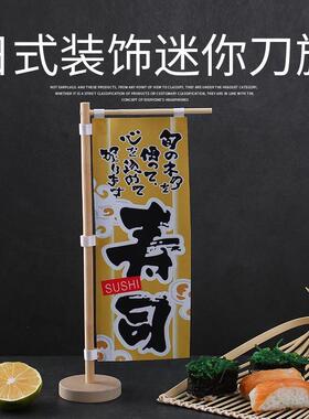 日式迷你刀旗日本招牌小刀旗寿司料理装饰品和风餐厅广告摆设摆件